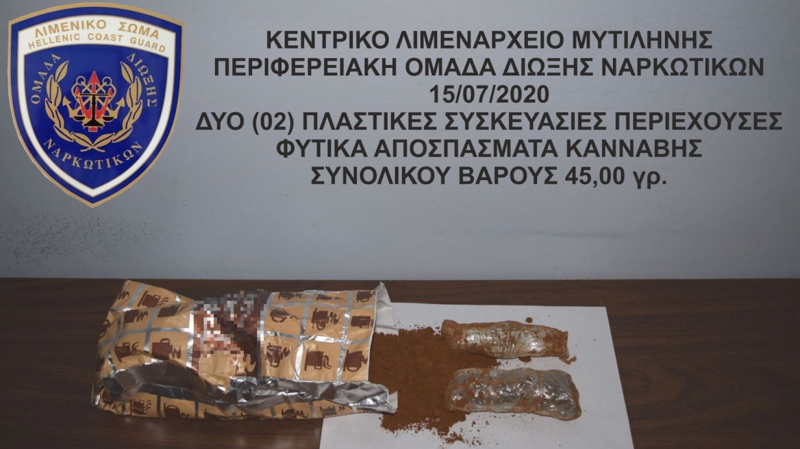 Μυτιλήνη: Ο Kym τσάκωσε... γιαγιά που παρέλαβε δέμα με χασίς στη Μυτιλήνη!