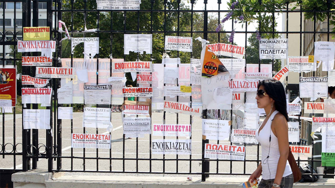 Φοιτητική στέγη: Τα καλά και τα κακά νέα για φοιτητές και γονείς - Πώς θα κινηθεί η αγορά φέτος