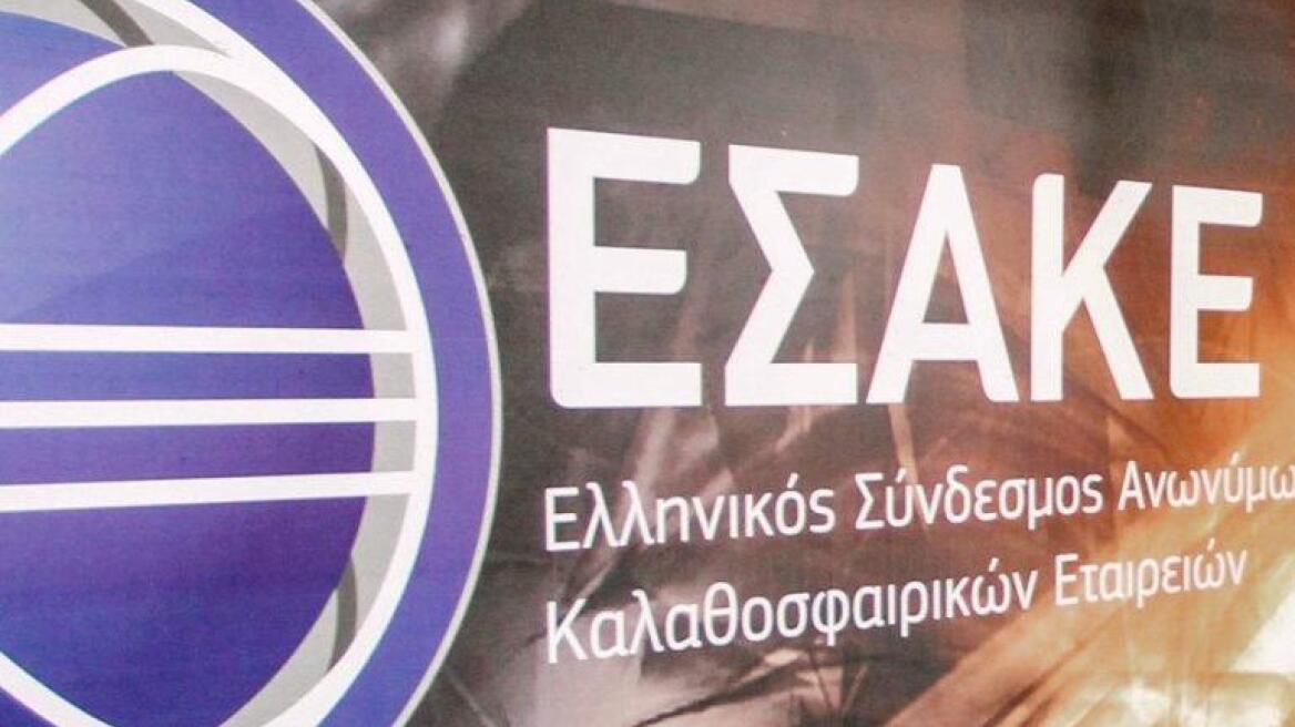 ΕΣΑΚΕ: Σπαρταριστοί διάλογοι στο ΔΣ περί ηθικής και μη