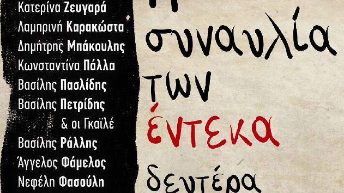 Συναυλία νέων μουσικών δυνάμεων στην Τεχνόπολη