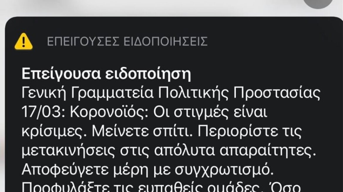 Αναβαθμίζεται το 112 - Με απόλυτη ακρίβεια ο γεωεντοπισμός