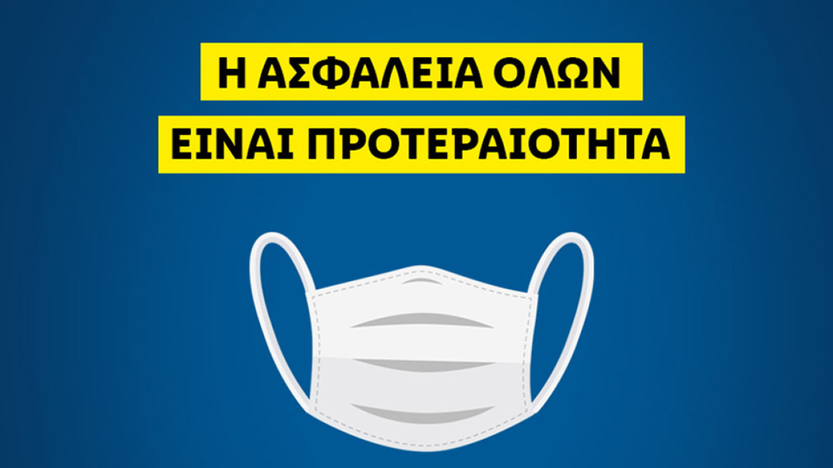 LIDL Ελλάς: Απαγόρευση εισόδου σε όσους δεν φορούν μάσκα