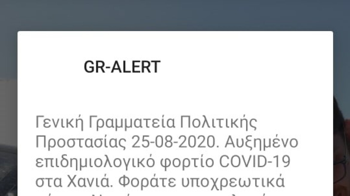 Πολιτική Προστασία: Το μήνυμα από το 112 στα Χανιά για τα νέα μέτρα 