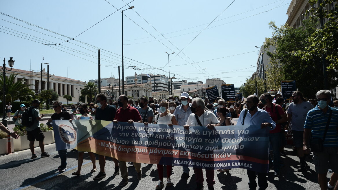 Ολοκληρώθηκε η κινητοποίηση των εκπαιδευτικών	