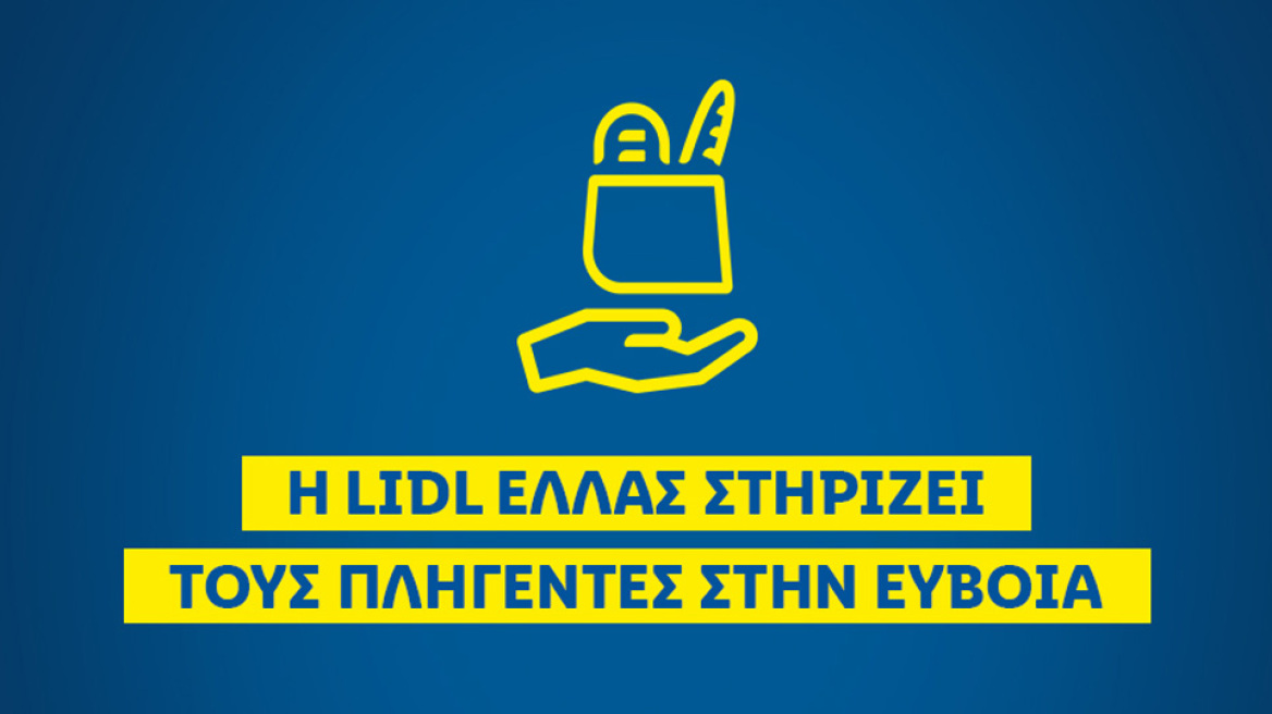 Η LIDL Ελλάς στηρίζει τους πληγέντες στην Εύβοια