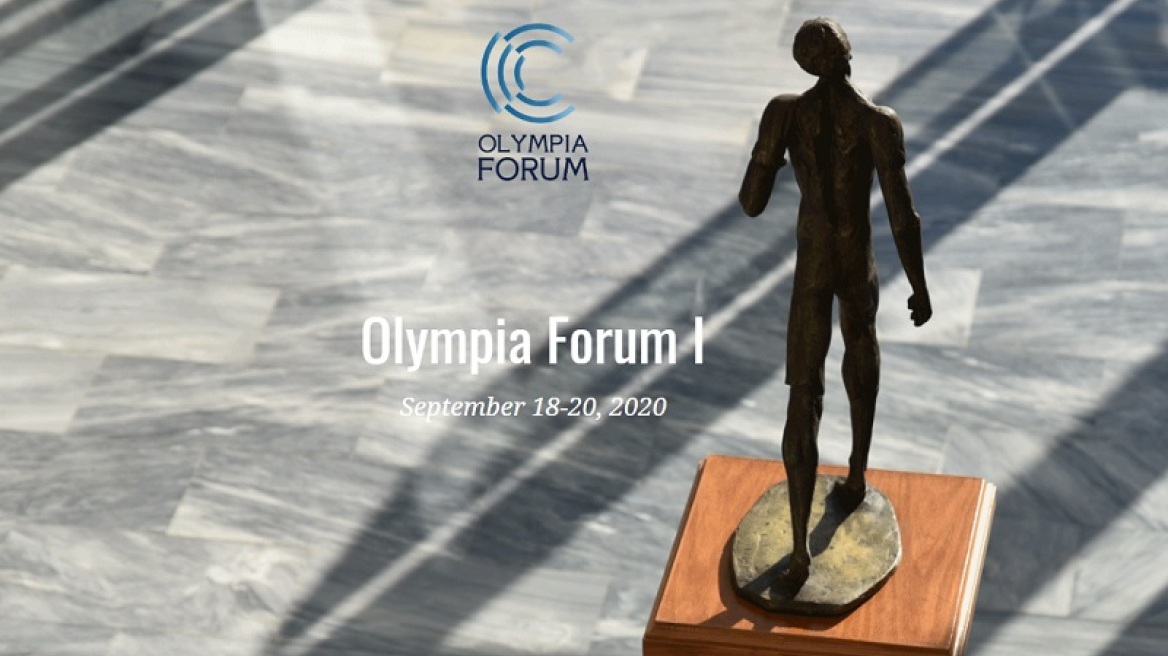 Ξεκινά το πρώτο Olympia Forum με επίκεντρο την οικονομική ανάπτυξη των περιφερειών