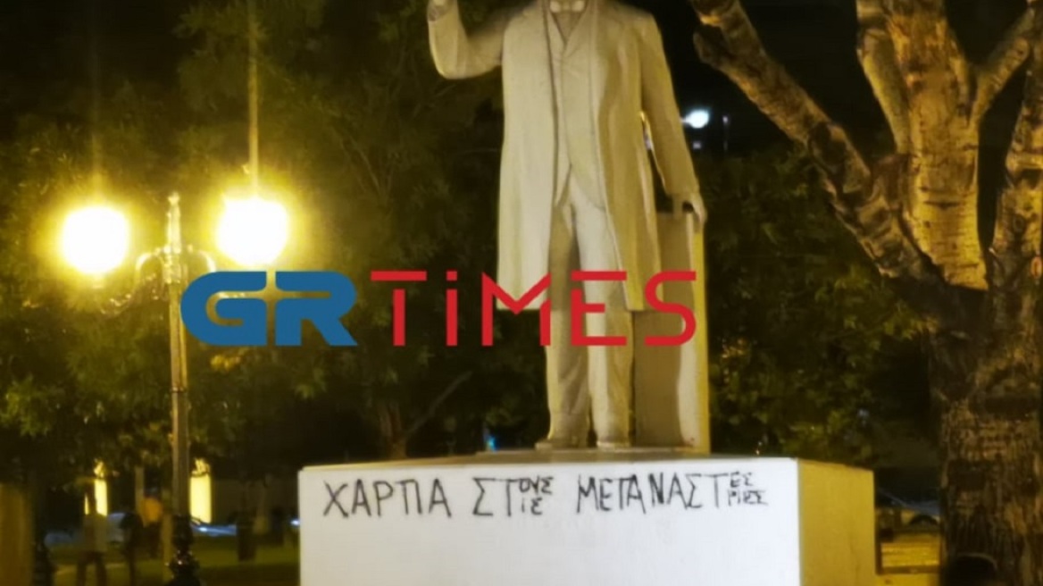 Θεσσαλονίκη: Έγραψαν συνθήματα στο άγαλμα του Βενιζέλου (φωτογραφίες)