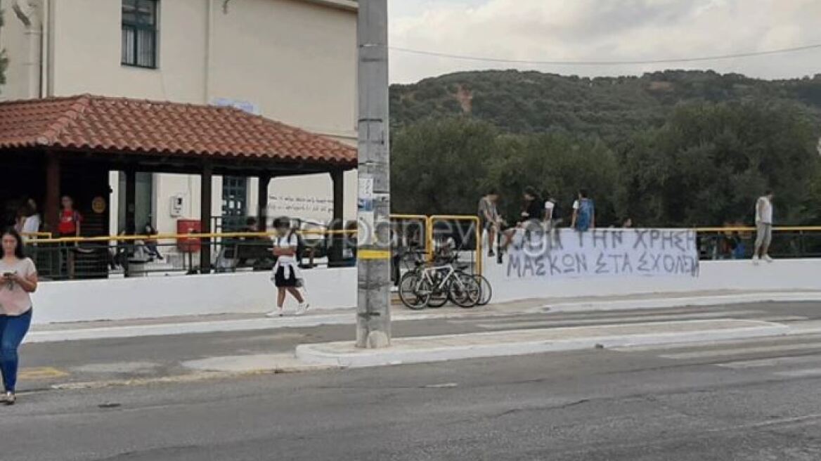 Ξεκίνησαν οι καταλήψεις στα σχολεία για τη μάσκα - Οι μαθητές κλείδωσαν έξω τους καθηγητές 