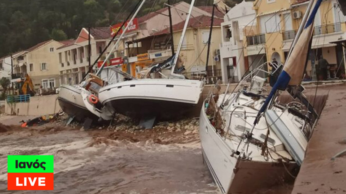 Κακοκαιρία Ιανός: Πού βρίσκεται ο κυκλώνας - Προβλήματα σε Κεφαλονιά, Ζάκυνθο, Ιθάκη