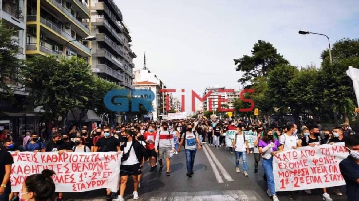 Στους δρόμους οι μαθητές της Θεσσαλονίκης - Πορεία διαμαρτυρίας για τα προβλήματα στα σχολεία 