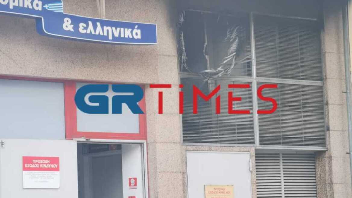 Φωτιά σε σούπερ μάρκετ στη Θεσσαλονίκη - Δείτε βίντεο 