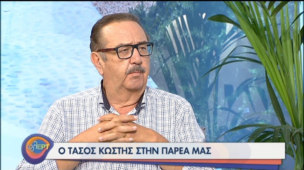 Τάσος Κωστής: «Με τον καρκίνο είμαστε ισόπαλοι»