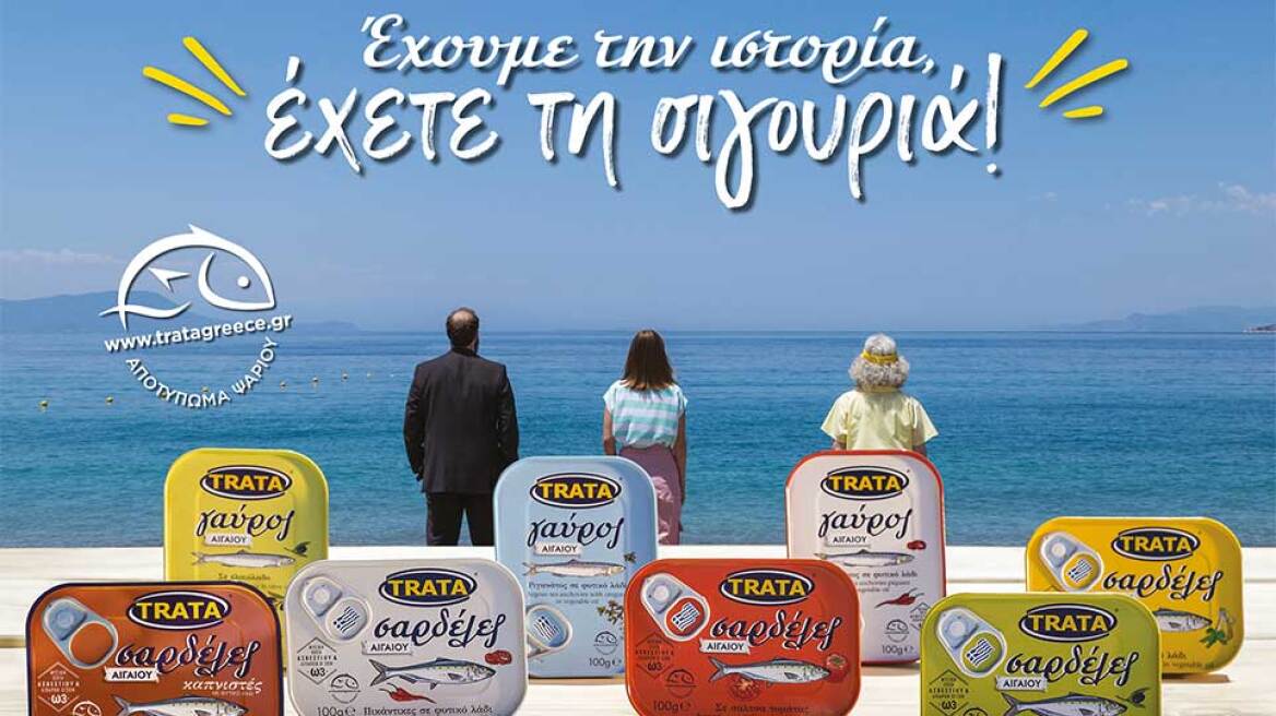 Αφήνουν αποτυπώματα τα ψάρια; 