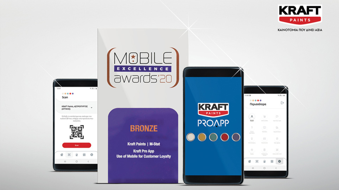 Διάκριση για την Καινοτομία της KRAFT Paints στα Mobile Excellence Awards 2020