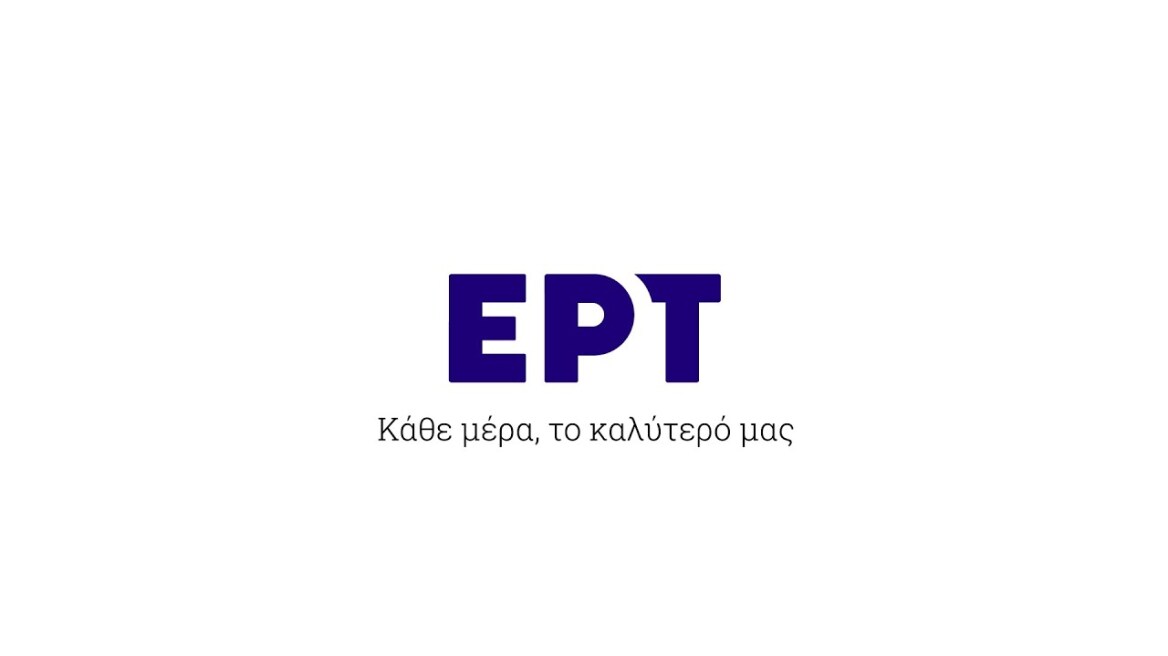 «Κάθε μέρα, το καλύτερό μας» υπόσχεται η ΕΡΤ  