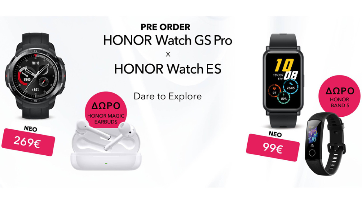 Ξεκίνησαν οι προπαραγγελίες: HONOR WATCH GS PRO και HONOR WATCH ES με δυνατά δώρα!