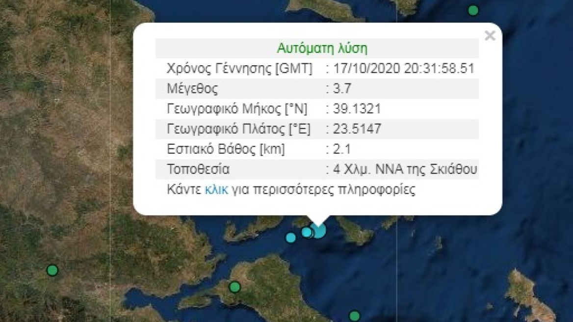 Σεισμός 3,7 Ρίχτερ στη Σκιάθο