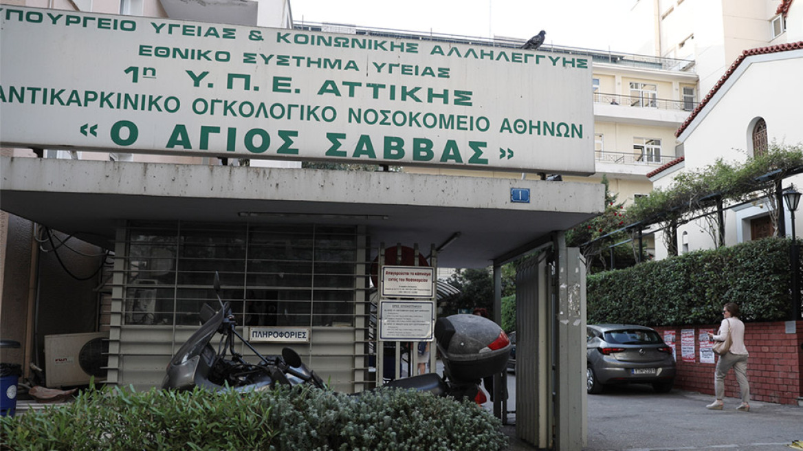 Κορωνοϊός - Συναγερμός στον «Άγιο Σάββα»: Βρέθηκαν κρούσματα σε ασθενείς και γιατρούς