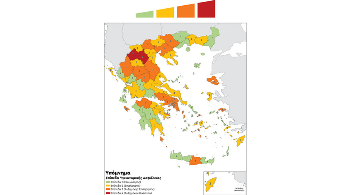 Δείτε στον νέο επιδημιολογικό χάρτη το επίπεδο που βρίσκεται κάθε περιοχή