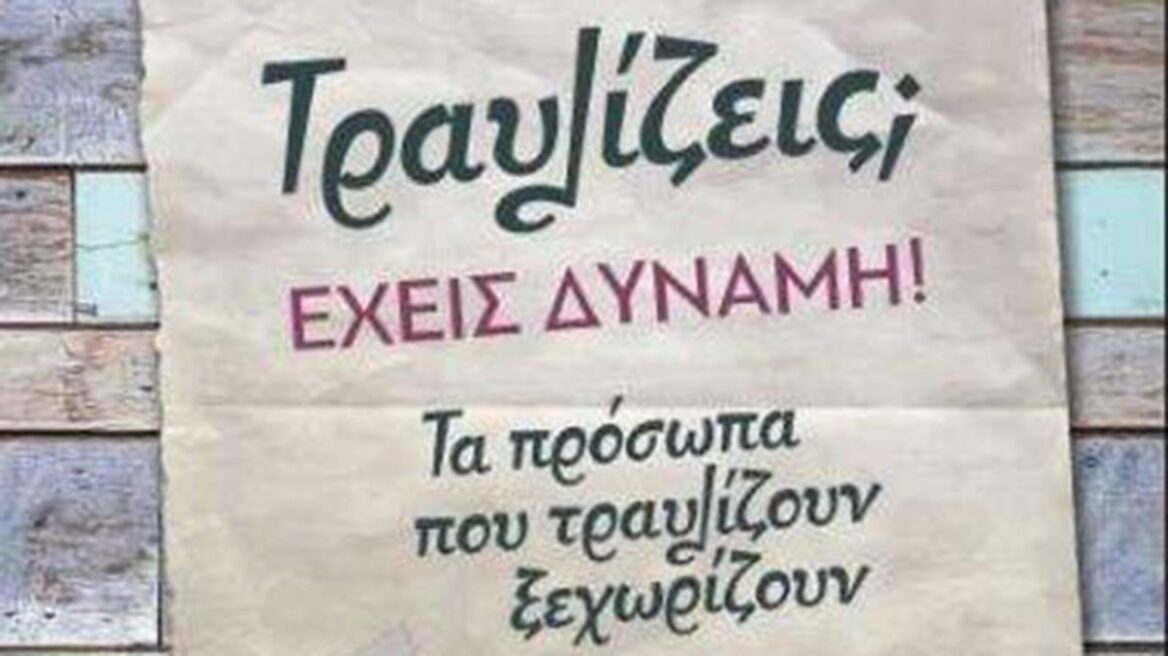 Τραυλισμός: Πώς μπορεί να ξεπεραστούν οι διαταραχές της ροής της ομιλίας