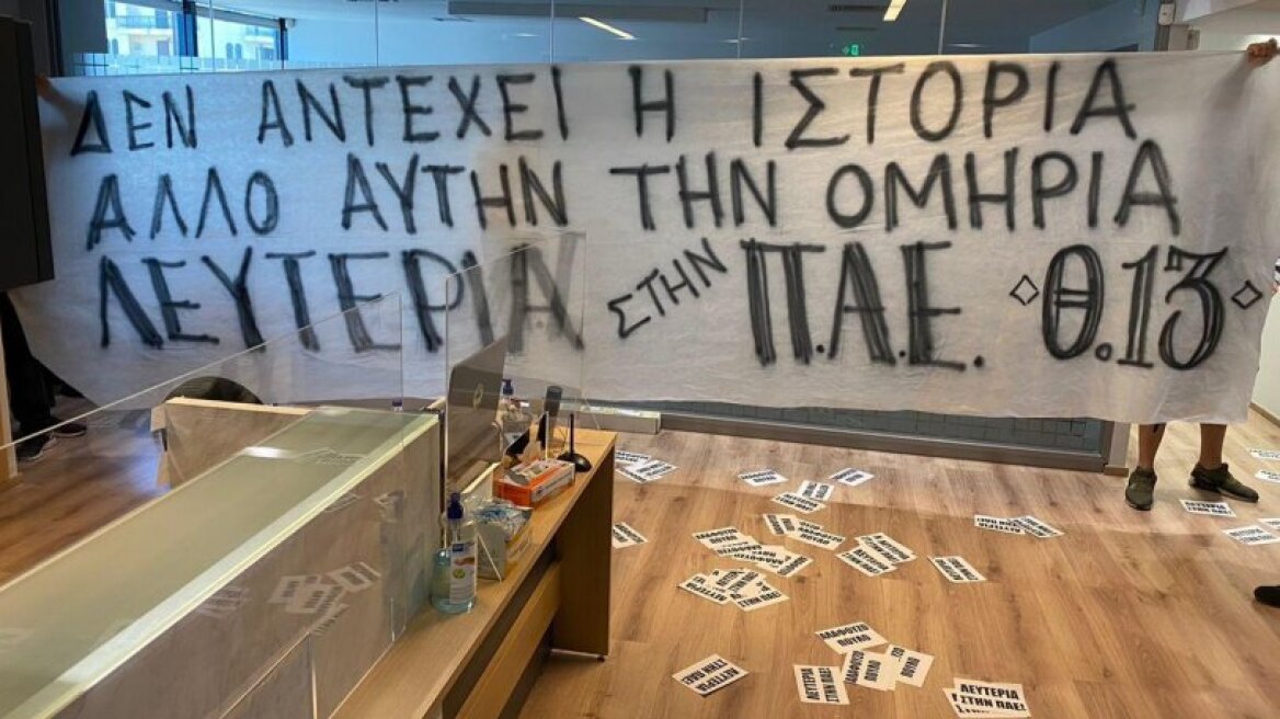 Συμβολική... εισβολή της «Θύρας 13» στα γραφεία του Παναθηναϊκού: Ζήτησαν αποχώρηση Αλαφούζου και πήραν την κούπα του 2010!