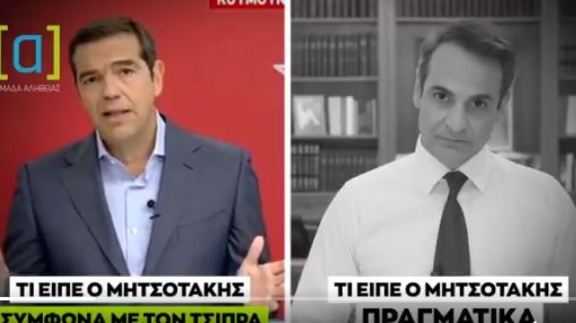 Τι είπε ο Μητσοτάκης για την πανδημία - Τι του «χρέωσε» ο Τσίπρας