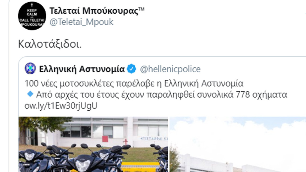 Αποτροπιασμό προκαλεί στο twitter η μακάβρια ανάρτηση του «Τελεταί Μπούκουρα»  για τις μοτοσυκλέτες της ΕΛΑΣ