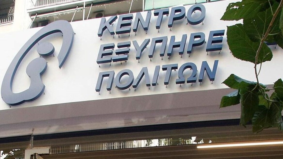 ΚΕΠ - Δήμος Πειραιά: Με βιντεοκλήση η εξυπηρέτηση