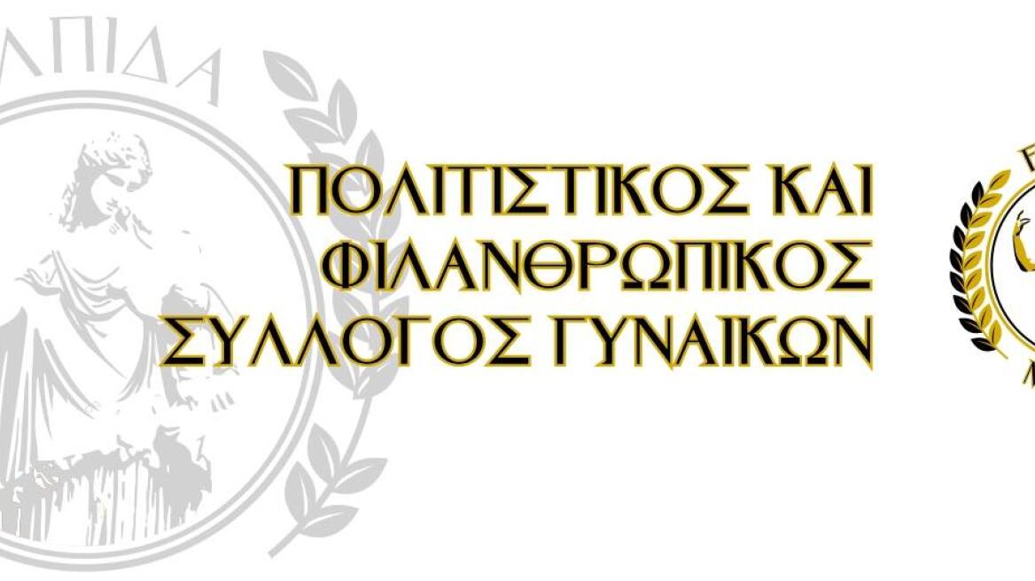 Σύλλογος «Ελπίδα Μάνας»: «Είμαστε εδώ για να στηρίξουμε κάθε γυναίκα»