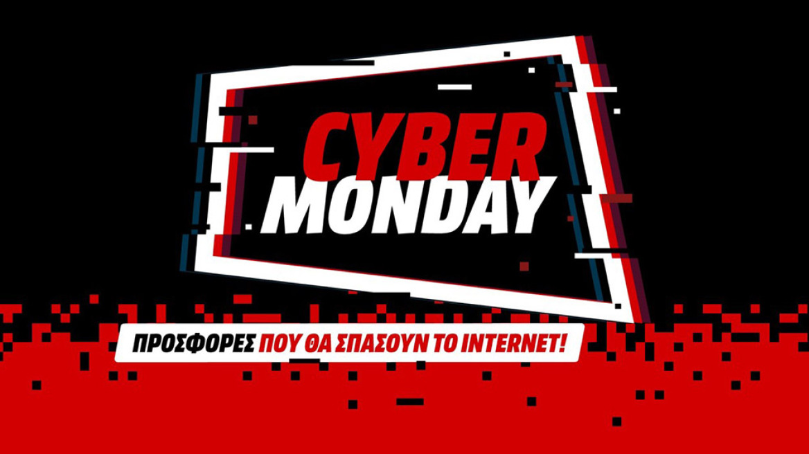 Cyber Monday στη MediaMarkt: Μόνο για μία μέρα προσφορές που θα «σπάσουν» το internet 