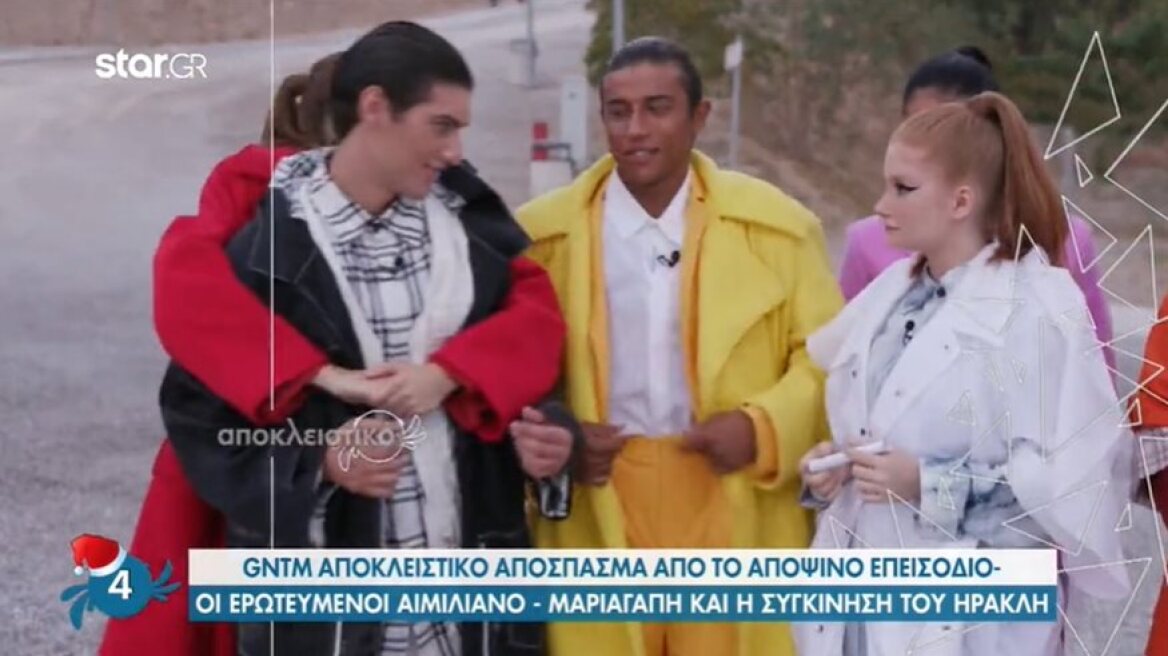 GNTM: H Μαριαγάπη και ο Αιμιλιάνο... εκδηλώνονται on camera 