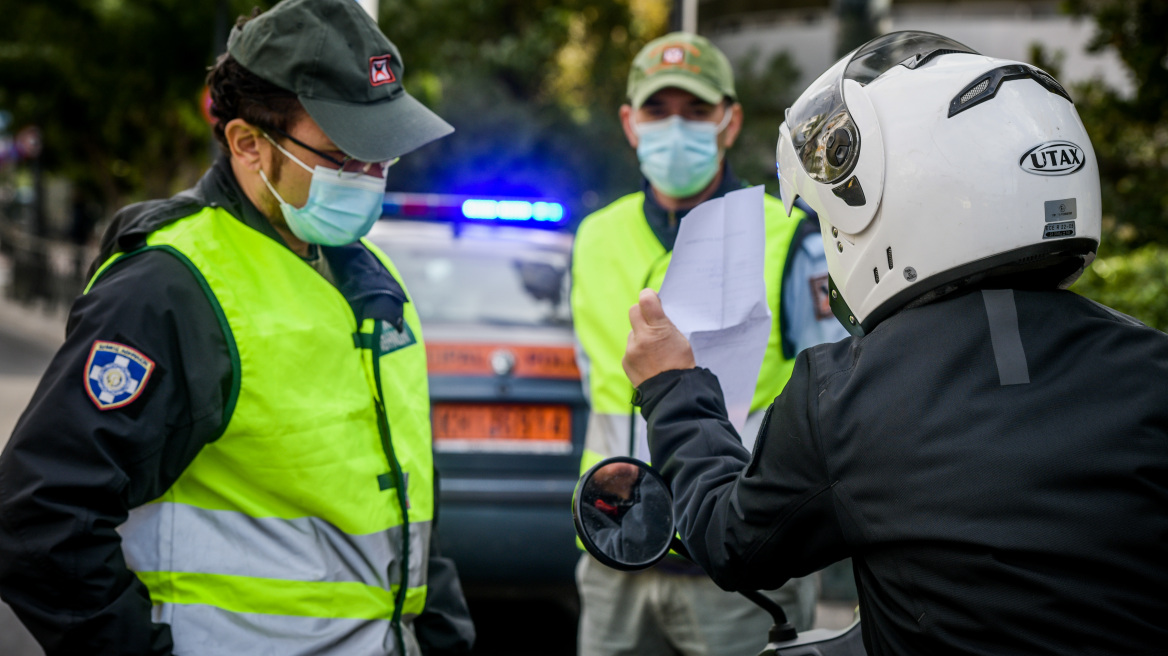 SMS Μετακίνησης - Lockdown: Τι στέλνω στο 13033 για τράπεζα, κούριερ και δημόσιες υπηρεσίες