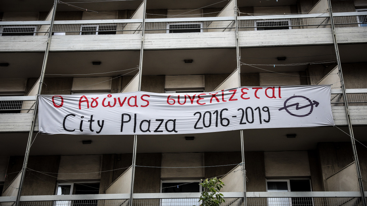 Ιδιοκτήτρια City Plaza: «Πείτε ό,τι θέλετε κανίβαλοι και ψοφολογήστε απ το δηλητήριό σας»