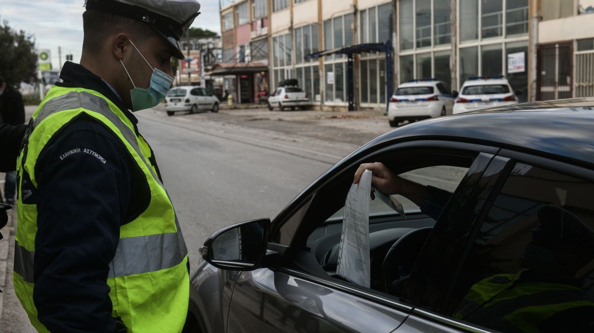 Lockdown στη Δυτική Αττική: Εντατικοί οι έλεγχοι της ΕΛΑΣ - Άδειοι οι δρόμοι (Φωτογραφίες)