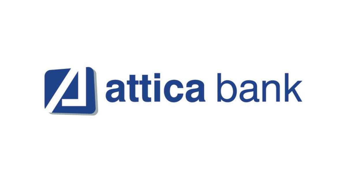 Attica Bank : Ενημέρωση για την διαβίβαση προσωπικών δεδομένων