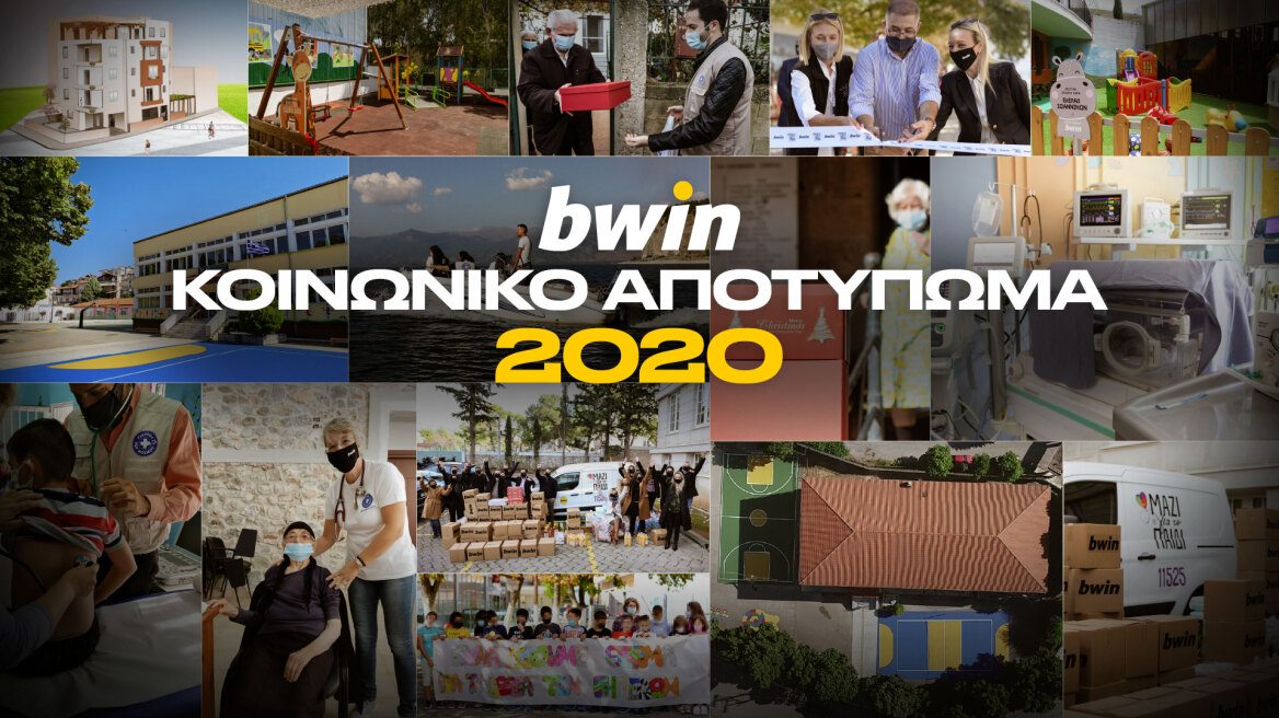 Το 2020 η bwin αγκάλιασε ολόκληρη την κοινωνία!