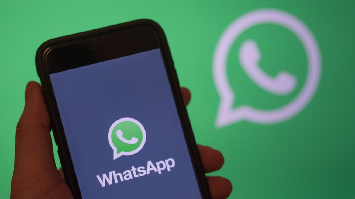 WhatsApp: «Nein» από τις γερμανικές Αρχές στην πολιτική δεδομένων του