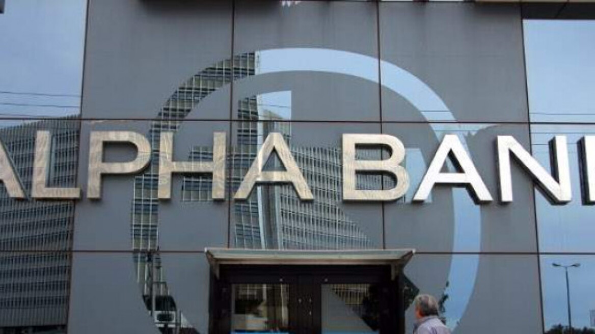 Alpha Bank: Ολοκληρώθηκε ο εσωτερικός μετασχηματισμός