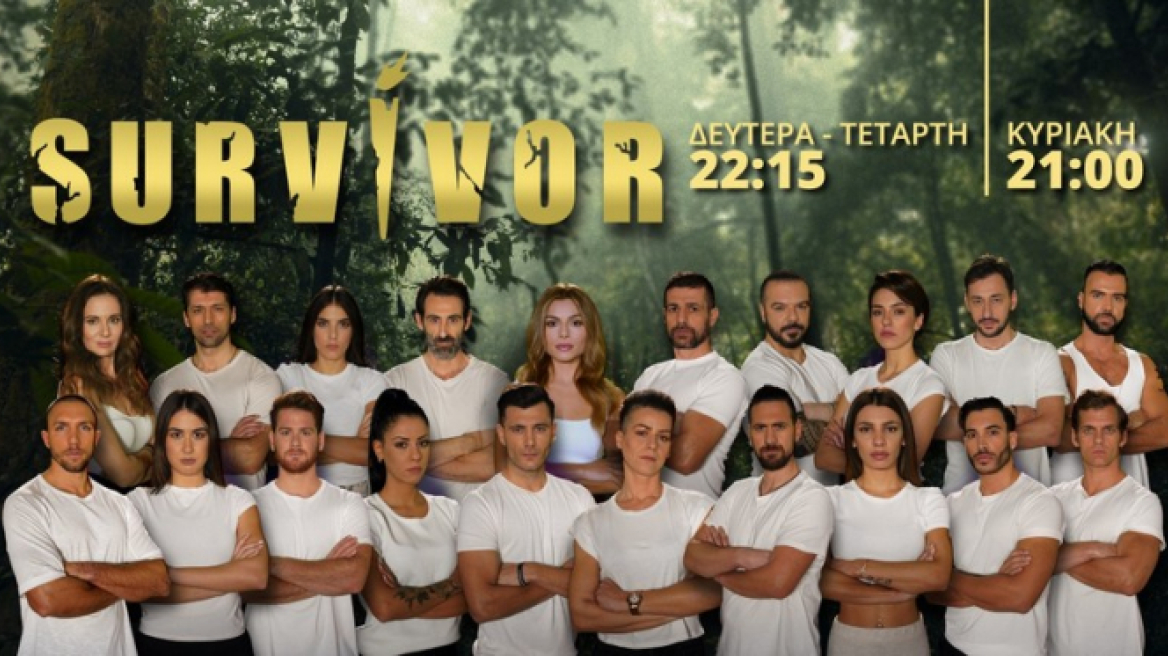 Survivor: Ποια είναι τα νέα - γνωστά πρόσωπα που θα μπουν στο ριάλιτι επιβίωσης