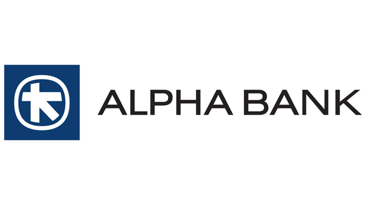 Alpha Bank: Ενημέρωση για τη διαβίβαση προσωπικών δεδομένων στο πλαίσιο τιτλοποίησης και μεταβίβασης απαιτήσεων