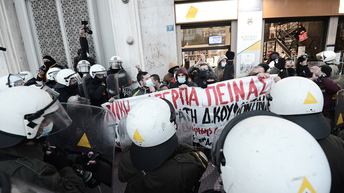 Συγκέντρωση για τον Κουφοντίνα στα Προπύλαια