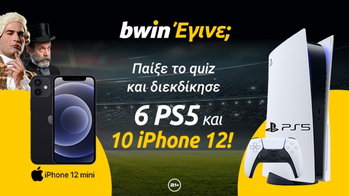 Πανεύκολο quiz «μοιράζει» έξι Playstation 5 και δέκα iPhone12!