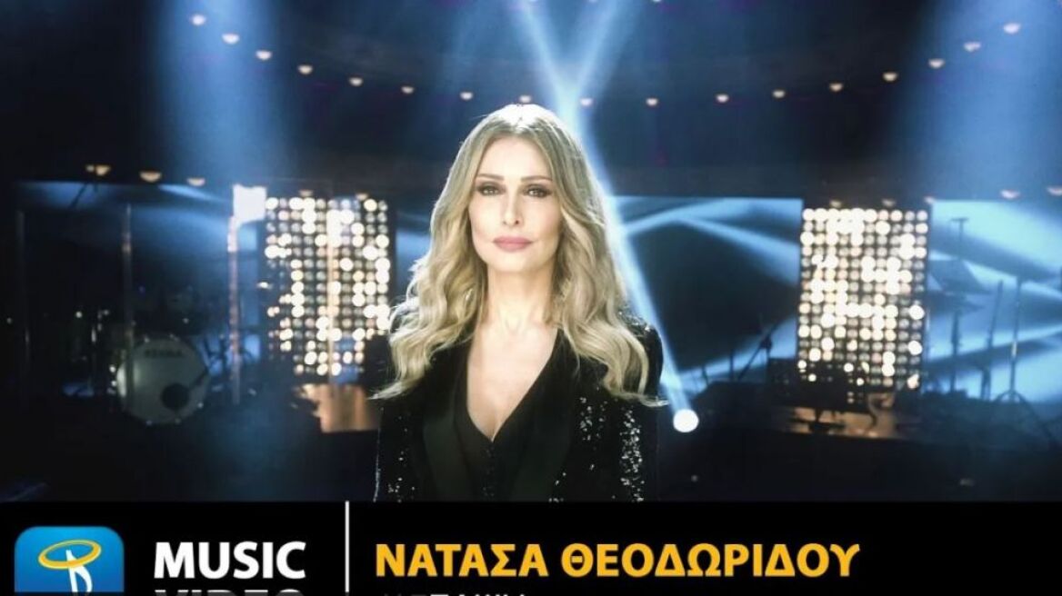 «Έξαψη»: Πρεμιέρα με 150.000 views για το νέο τραγούδι της Νατάσας Θεοδωρίδου σε στίχους Βαγγέλη Μαρινάκη