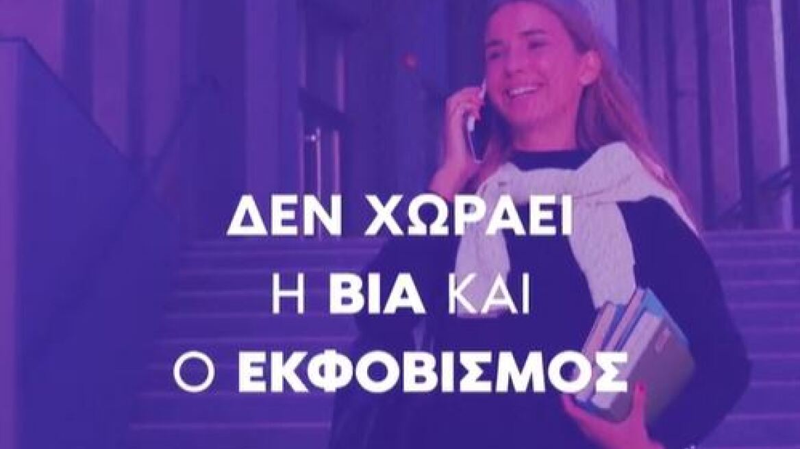 Ανάρτηση Μητσοτάκη για την Παιδεία: Δεν χωρά η βία και ο εκφοβισμός