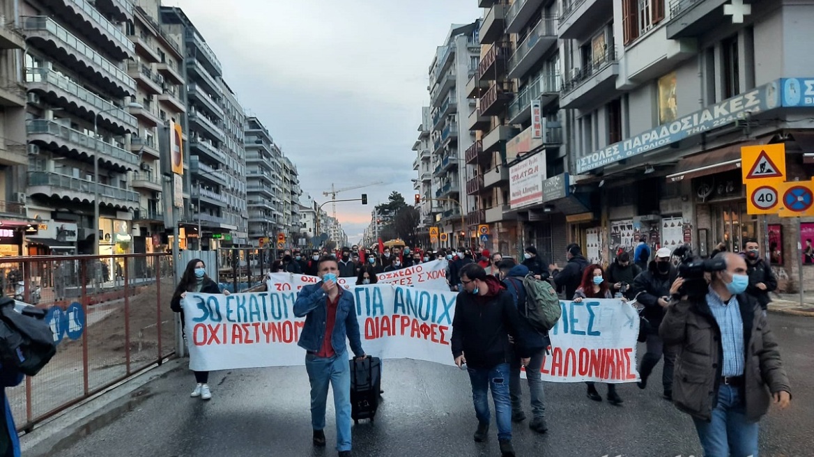 Θεσσαλονίκη: Πορεία φοιτητών ενάντια στο νομοσχέδιο για τα ΑΕΙ