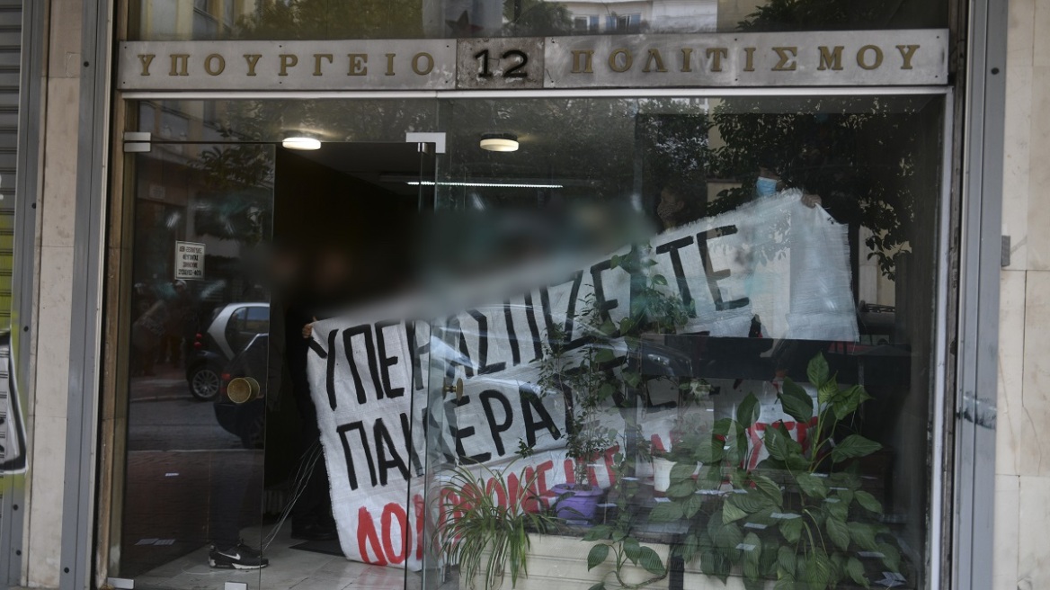 Κατάληψη σε κτίριο του υπουργείου Πολιτισμού για τον Κουφοντίνα - 42 προσαγωγές