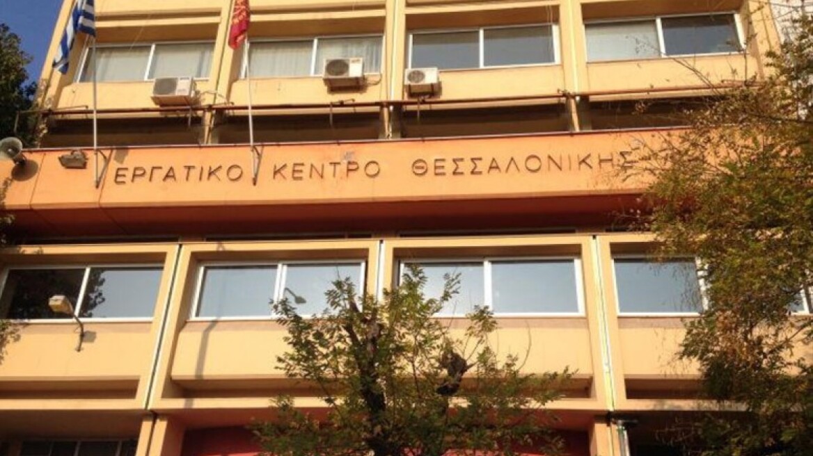 Θεσσαλονίκη: Κατάληψη στο Εργατικό Κέντρο από υποστηρικτές του Κουφοντίνα