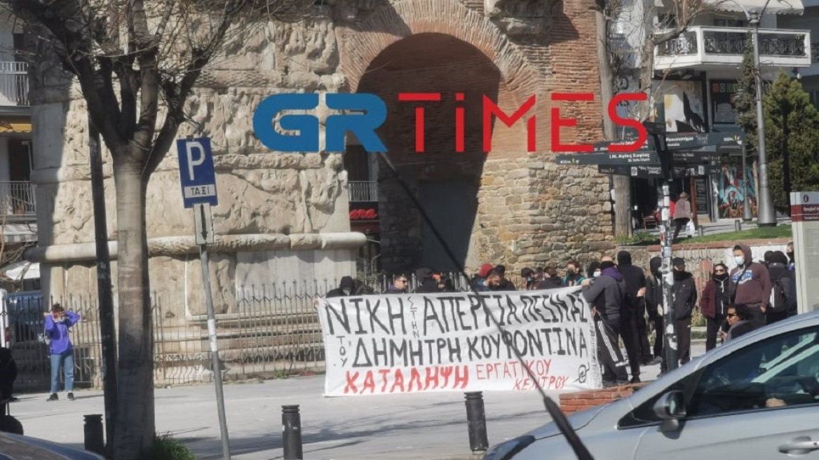 Συγκέντρωση για τον Κουφοντίνα στη Θεσσαλονίκη