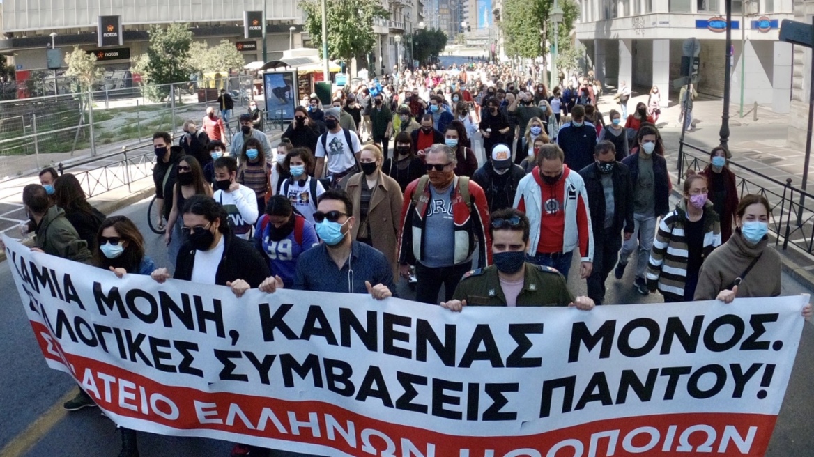 Κίνηση στους δρόμους: Πού έχει μποτιλιάρισμα τώρα - Πορεία καλλιτεχνών στο κέντρο της Αθήνας