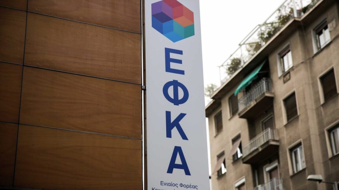 e-ΕΦΚΑ: Λήγει  η προθεσμία για την πληρωμή των ασφαλιστικών εισφορών Ιανουαρίου